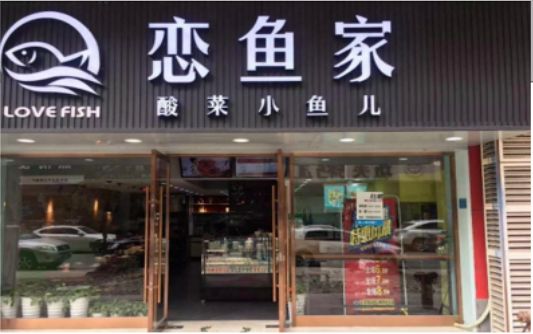 ​ 黄梅选门头，如何提升店铺被发现率？