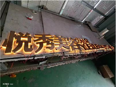 黄梅做发光字招牌最怕出现什么问题？