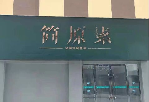 黄梅多数商家选择哪种招牌？
