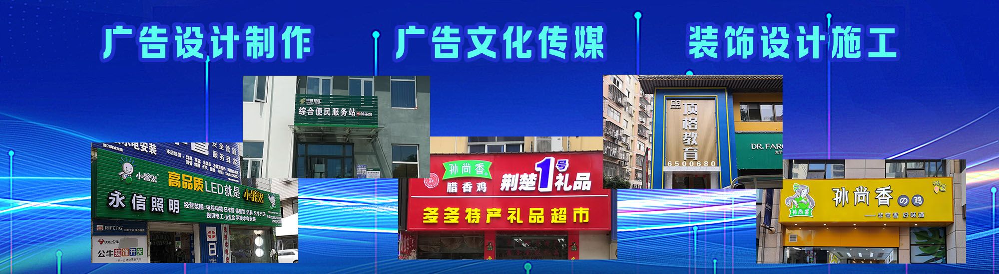 黄梅店面门头招牌