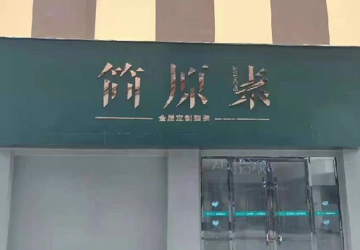 黄梅门面招牌做什么颜色比较吸引人？