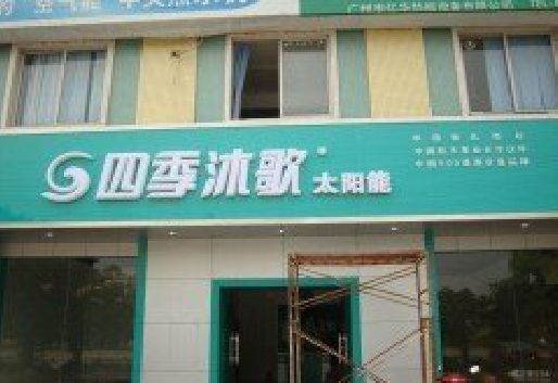 黄梅连锁店门头多久换新一次合适？