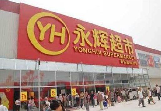 黄梅生活超市门头如何设计？