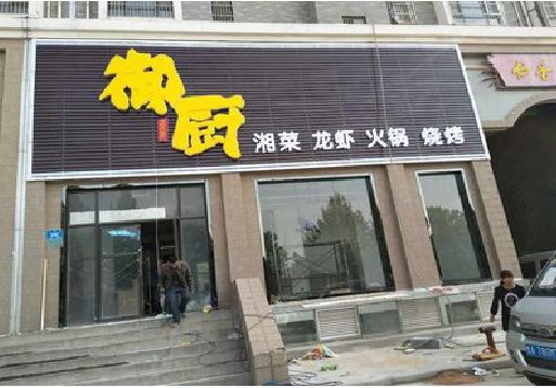 黄梅彩钢扣板门头有哪些工艺？