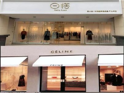 黄梅商场里的服装店招牌可以怎么做？