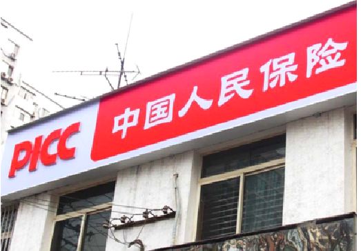 黄梅连锁店招牌常见的几种制作材质。