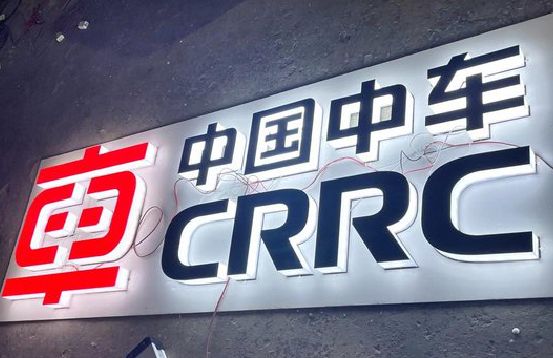 黄梅招牌发光字的制作