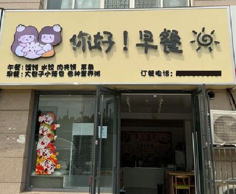 黄梅早餐店招牌如何设计制作？