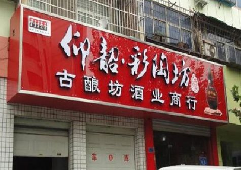 黄梅好的招牌设计是怎么打造吸引力的？