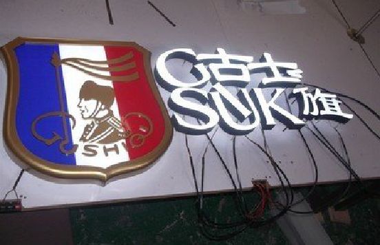 黄梅LED发光字招牌制作简要说明。