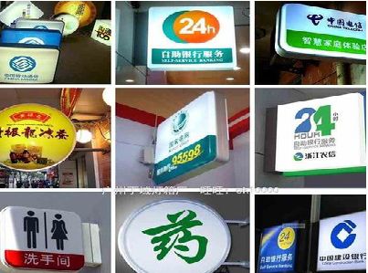 黄梅灯箱招牌的种类。