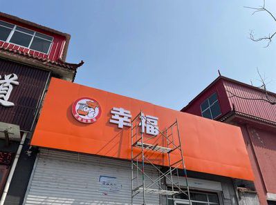 黄梅铝塑板广告牌的安装工艺及流程。