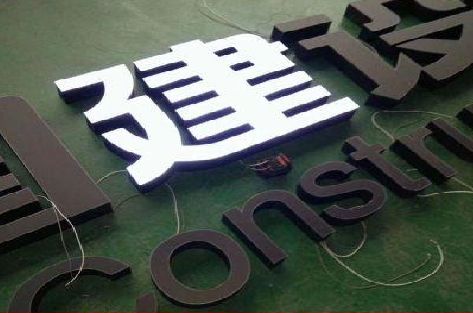 黄梅黑白板亚克力发光字的优缺点？