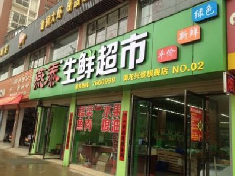 黄梅超市门头设计要注意什么？