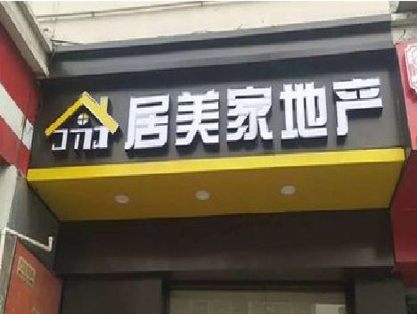 黄梅门头广告牌怎么有效控制成本？